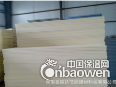 供应XPS挤塑板保温材料 厂家直销图2