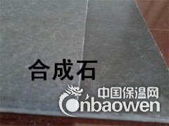 供应合成石碳维板/合成石板/碳维板/图2