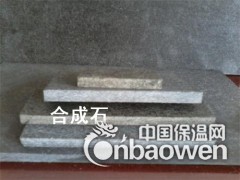 供应合成石碳维板/合成石板/碳维板/图3