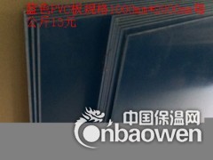 PVC板/白色PVC板/蓝色PVC板/灰色PVC板/图3