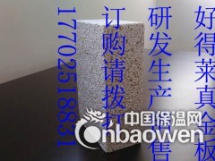 热固型改性聚苯板（真金板）图2