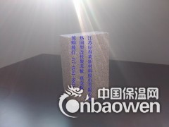 热固型改性聚苯板（真金板）图3