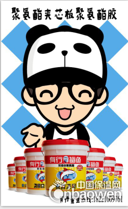 【保温装饰一体化板复合胶商城】