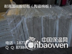 高密度硅酸铝板生产厂家硅酸铝板价格图3