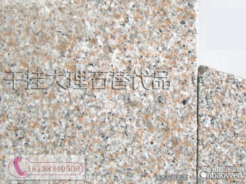 仿大理石漆 仿大理石外墙涂料