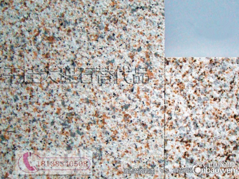 仿大理石漆价格 外墙仿大理石漆