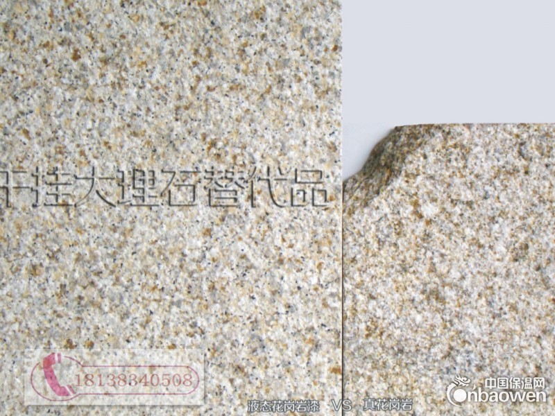 仿花岗岩漆 仿花岗岩外墙涂料