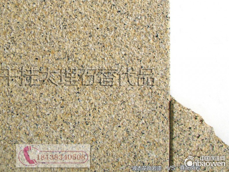 仿花岗岩涂料价格 仿花岗岩涂料厂家
