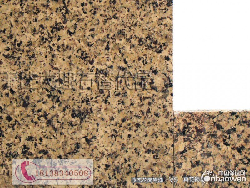 仿花岗岩涂料喷枪 仿花岗岩涂料施工方案