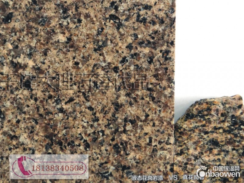 多彩花岗岩涂料 多彩水包水涂料