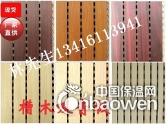 柳州市融安县15mm木质吸音板 环保吸音板 墙面装饰板图3