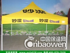 供应选来选去买浙江遮阳棚 百佳遮阳蓬  最实惠图2