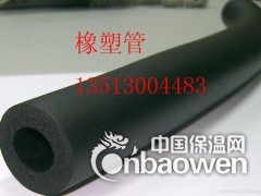 管道保温橡塑保温管图1