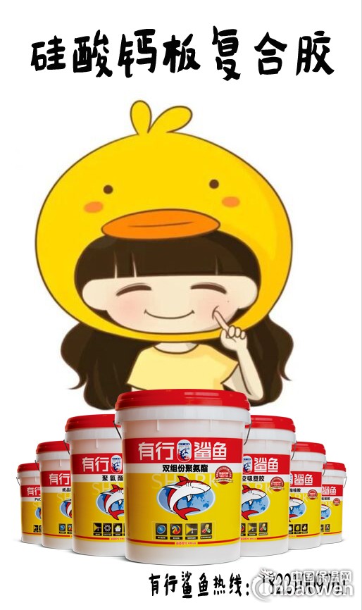 供应【抗倍特板粘铝蜂窝聚氨酯胶粘结上市企业】