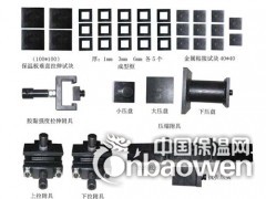 微机控制保温材料试验机图2