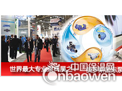 2015年俄罗斯泵阀门展图2