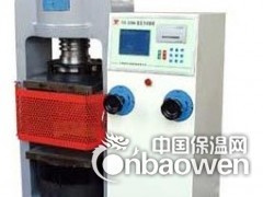 混凝土导热系数测定仪,混凝土检测仪器厂家图3