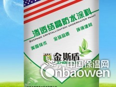 防水材料图3