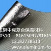 厚镀铝膜玻纤布0.4mm