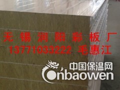 采购优质岩棉夹芯板找润阳图2