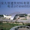 新疆 内蒙古65-400-430-500铝镁锰金属合金屋面板