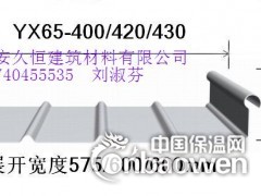 新疆 内蒙古65-400-430-500铝镁锰金属合金屋面板图2