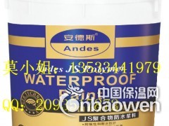 厂家直销 K-11通用型防水涂料图2