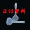 PFA容量瓶 特氟龙容量瓶