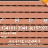 宁安镇槽木吸音板 墙面装饰板 吸音板厂家 环保吸音