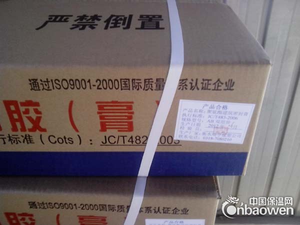 荣成市双组份聚硫密封胶