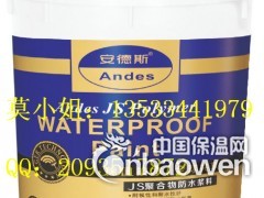 广东防水厂家 911聚氨酯防水涂料图2