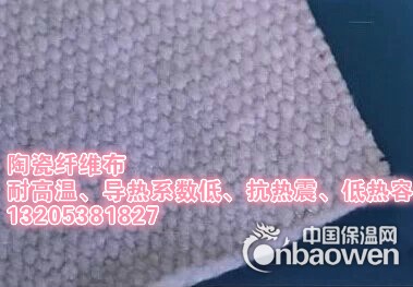 山东供应玻璃纤维针刺毡，陶瓷纤维布