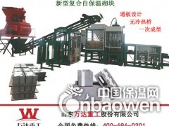 自保温砌块产品,节能环保,享受国家扶持政策图2