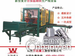 自保温砌块生产线可生产砖型及产量图2