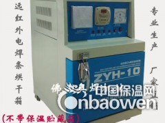 广东远红外电焊条烘干箱厂家价格图2