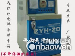 10公斤电焊条烘干箱价格图2
