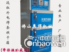 10公斤电焊条烘干箱价格图3