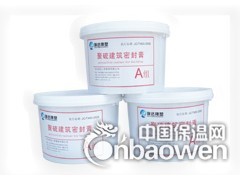 萍乡双组份聚硫密封膏厂家聚诚大量批发销售图2