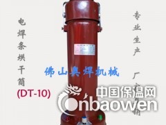 W-3电焊条保温筒焊条保温桶厂家批发图2