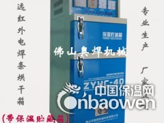 江苏电焊条烘干炉ZYHC-100焊条烘干箱价格图3