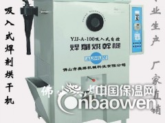 广东远红外焊剂烘干机旋转式焊剂烘干机厂家图2