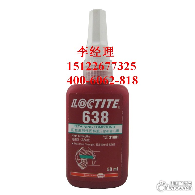 loctite638 乐泰高强度圆柱形固持胶