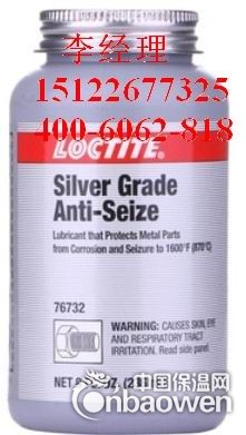 loctite76732 乐泰银基抗咬合剂（236ml）