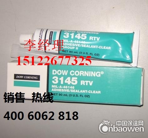 道康宁3145 RTVdowcorning 3145特价批发