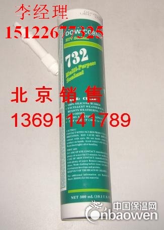道康宁732RTV dowcorning732硅胶 现货特价