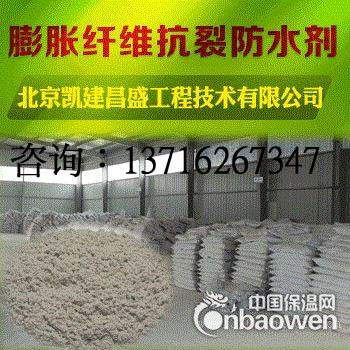 SY-K型膨胀纤维抗裂防水剂