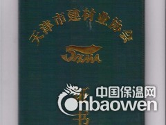 SY-K型膨胀纤维抗裂防水剂图3