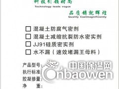 推荐产品CM型抗硫酸盐类侵蚀防腐剂对钢筋混凝土耐久性的作用图2