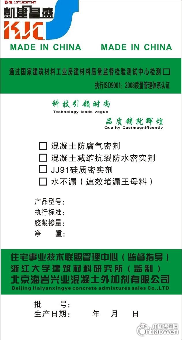 天津高效膨胀抗裂防水剂价格,北京混凝土膨胀剂厂家