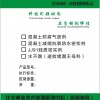 天津高效膨胀抗裂防水剂价格,北京混凝土膨胀剂厂家
